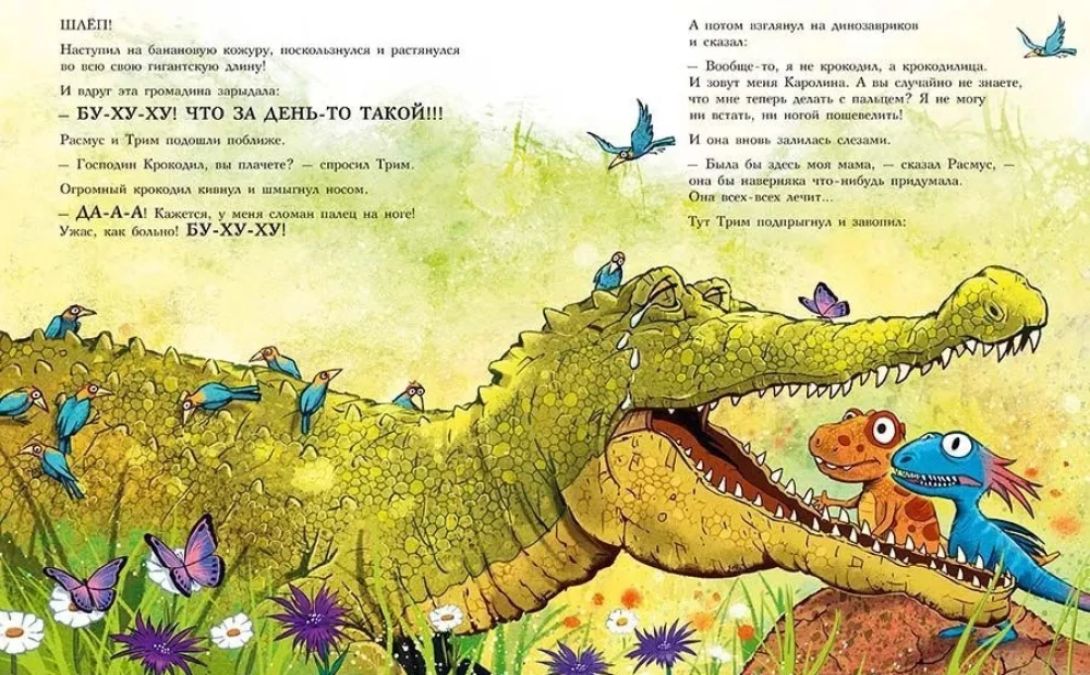 Друзья-динозаврики. Клевер удачи