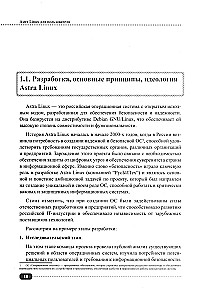 Astra Linux for the User: Office Programs, Graphics, Settings