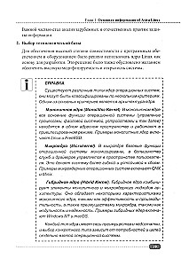 Astra Linux for the User: Office Programs, Graphics, Settings