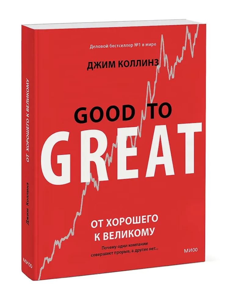 From Good to Great. Why Some Companies Make the Leap... and Others Don't