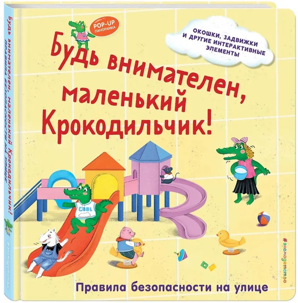 Be Careful, Little Crocodile! Street Safety Rules