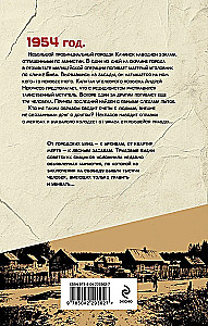 The Secret Liquidator