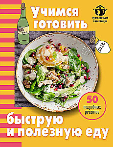 Learning to Cook Quick and Healthy Food