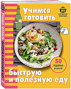 Learning to Cook Quick and Healthy Food