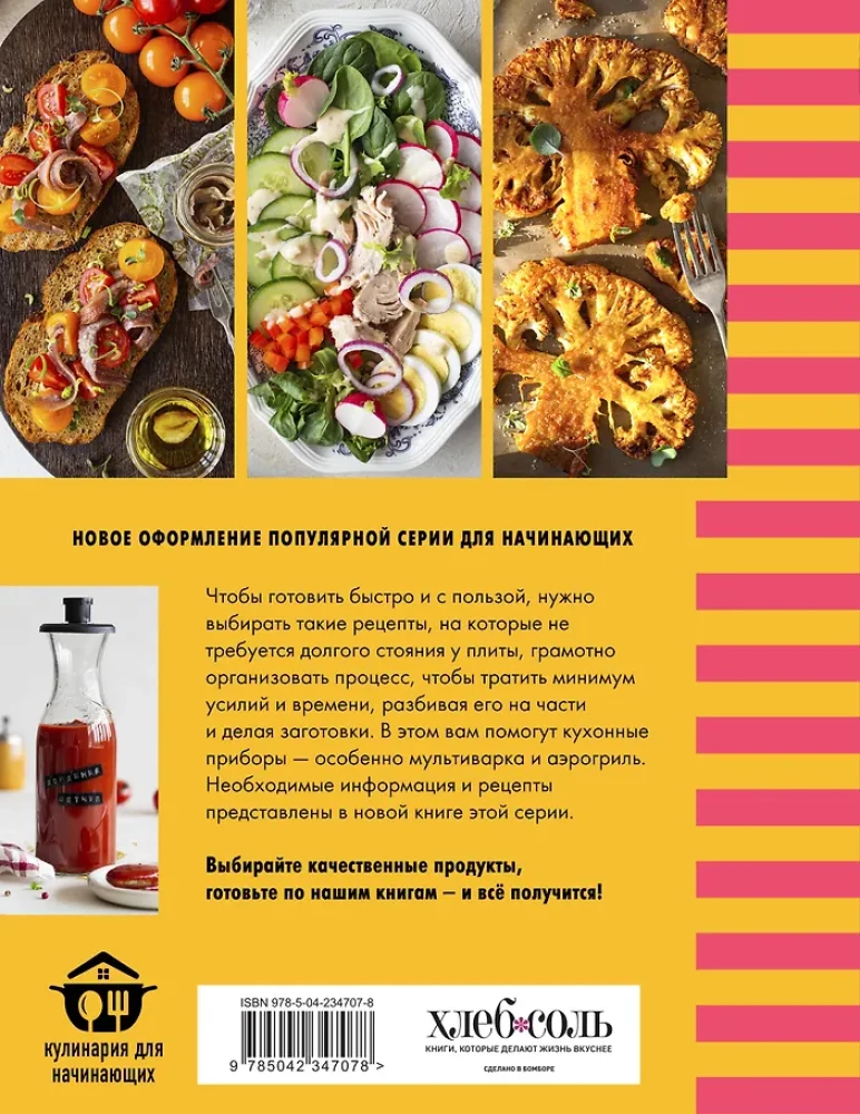 Learning to Cook Quick and Healthy Food