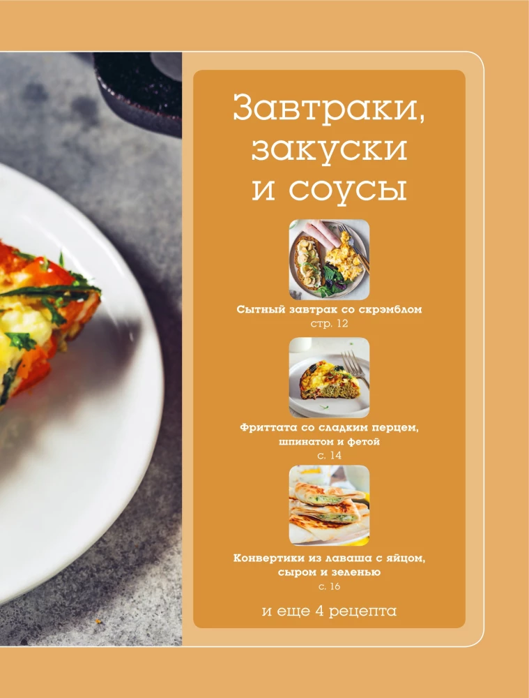 Learning to Cook Quick and Healthy Food
