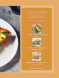 Learning to Cook Quick and Healthy Food