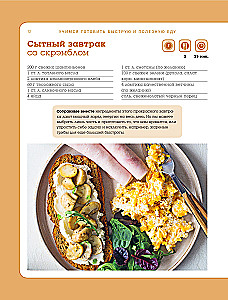 Learning to Cook Quick and Healthy Food
