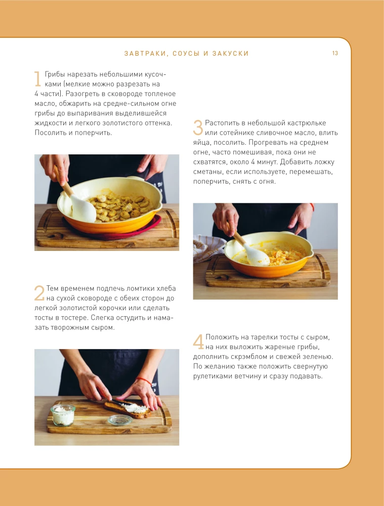 Learning to Cook Quick and Healthy Food