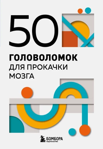 50 galvosūkių smegenų lavinimui
