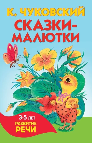 Bajki-maluśki