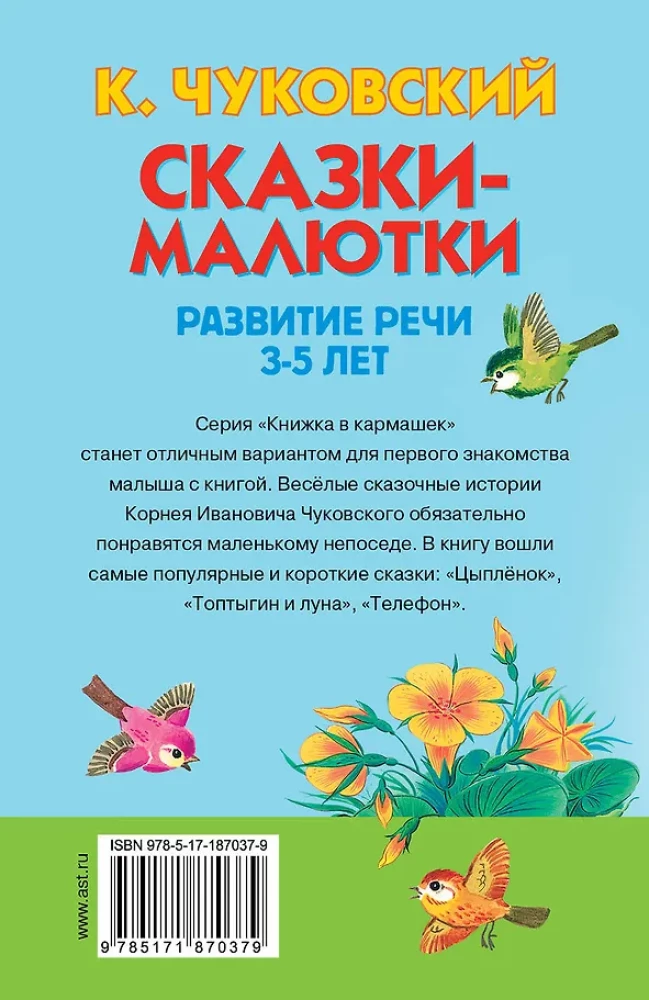 Bajki-maluśki