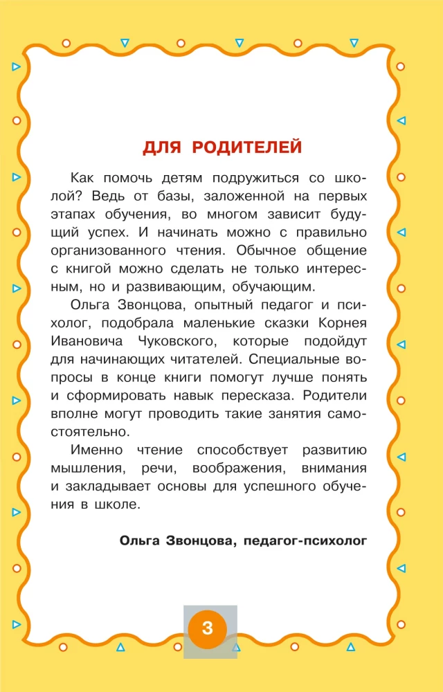 Bajki-maluśki