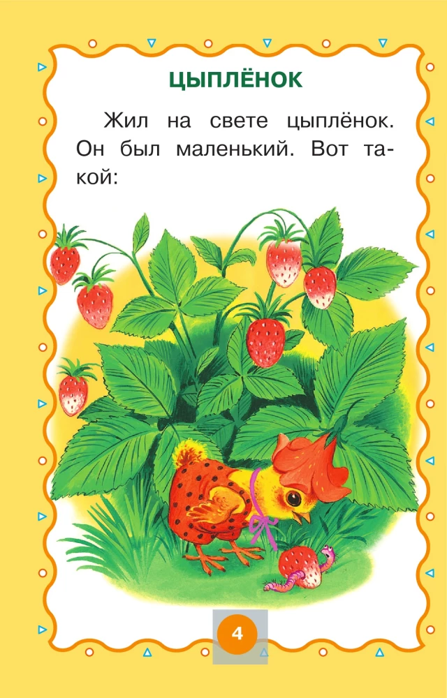 Bajki-maluśki