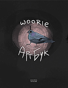 Woorie. Artbuch