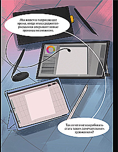 Woorie. Artbuch