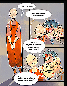 Woorie. Artbuch