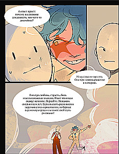 Woorie. Artbuch