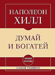 Najważniejsze. Myśl i bogać się