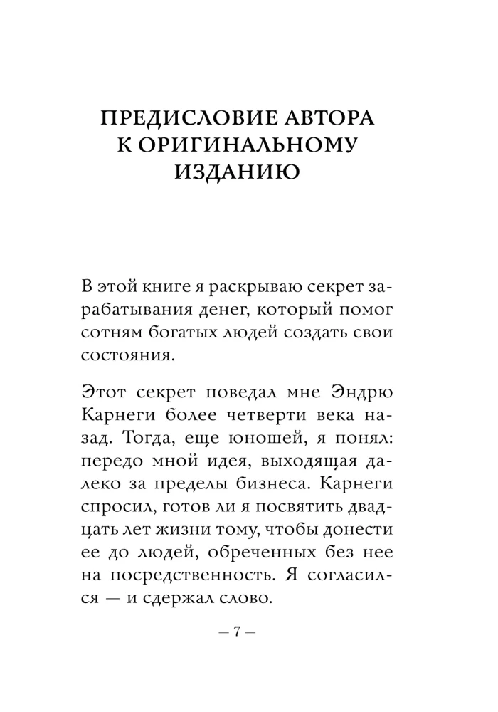 Najważniejsze. Myśl i bogać się