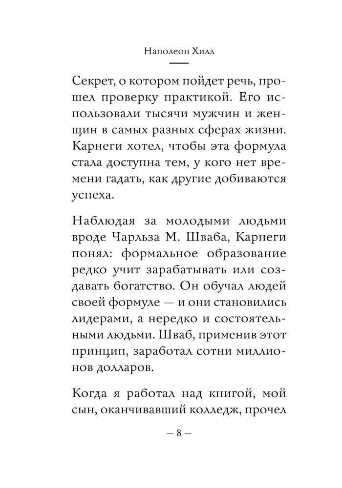 Najważniejsze. Myśl i bogać się