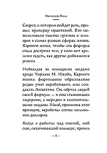 Najważniejsze. Myśl i bogać się