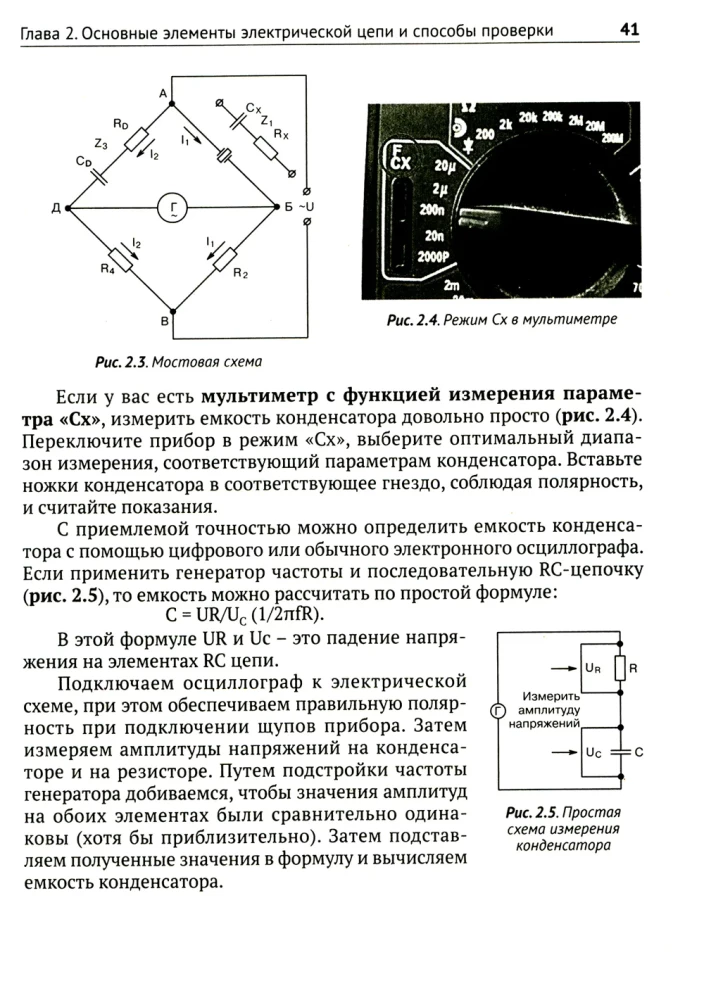 Repair of Small Household Appliances