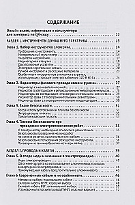 Electricity. From Basics to Creating Practical Devices