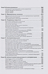 Electricity. From Basics to Creating Practical Devices