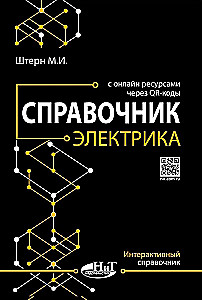 Electrician's Handbook