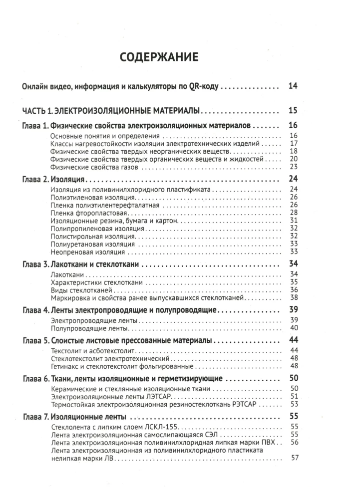 Electrician's Handbook