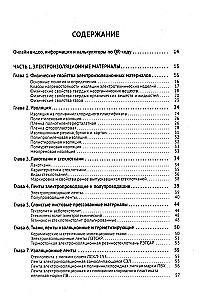 Electrician's Handbook