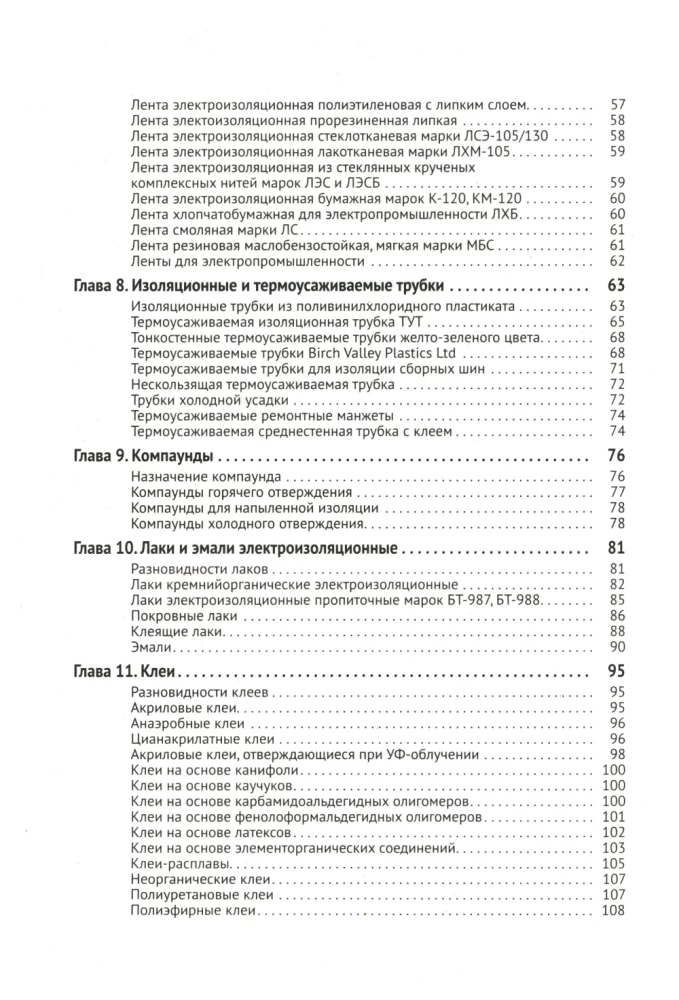 Electrician's Handbook