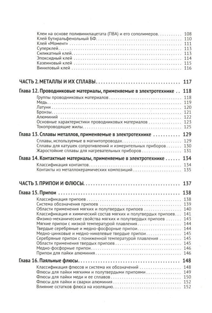 Electrician's Handbook