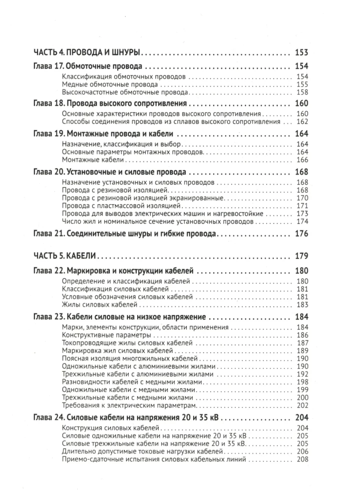 Electrician's Handbook