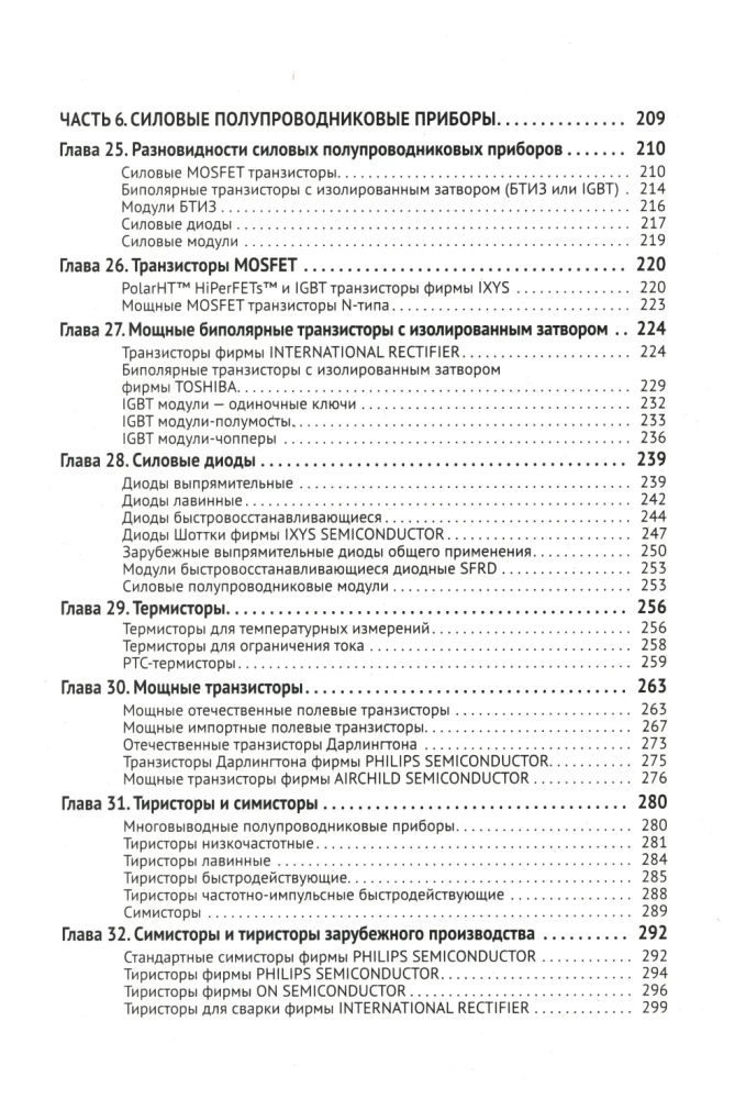 Electrician's Handbook