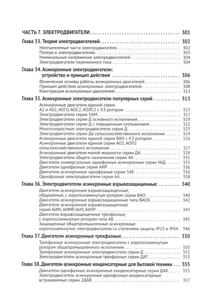 Electrician's Handbook