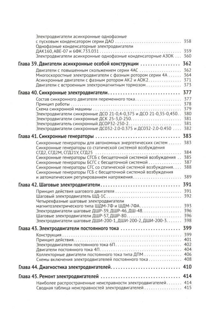 Electrician's Handbook