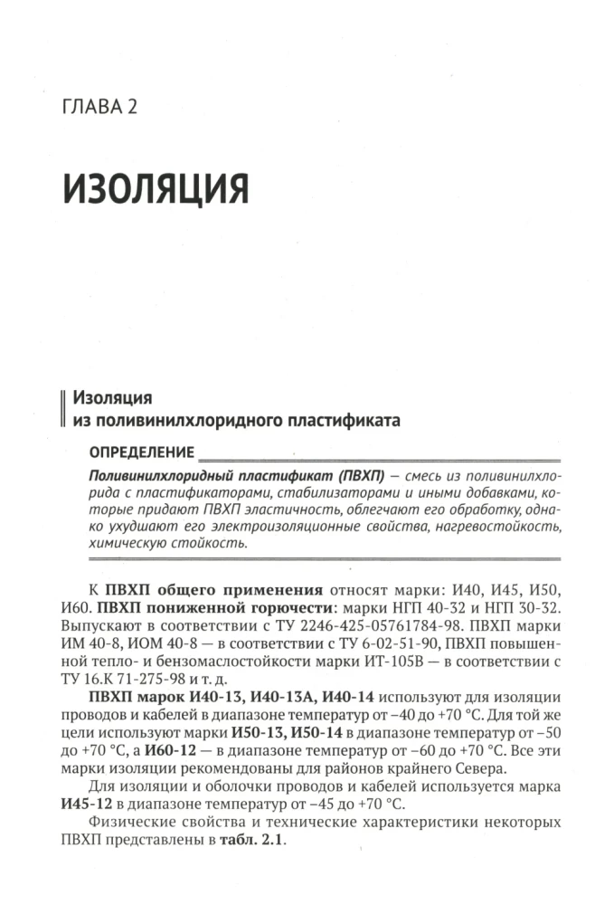 Electrician's Handbook
