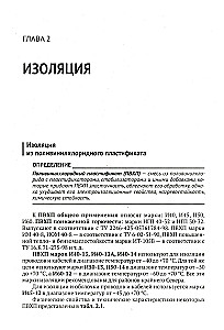 Electrician's Handbook