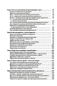 Electricity. Simple About the Complex, 3rd ed.