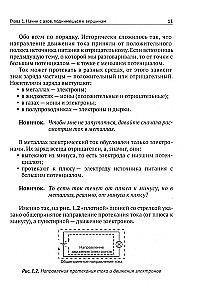 Electricity. Simple About the Complex, 3rd ed.