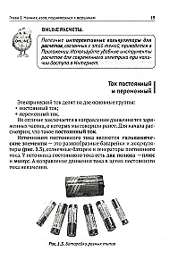 Electricity. Simple About the Complex, 3rd ed.