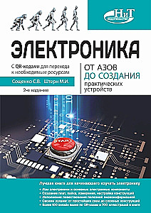 Electronics. From Basics to Creating Practical Devices