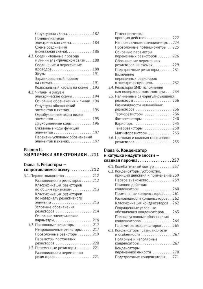 Electronics. From Basics to Creating Practical Devices