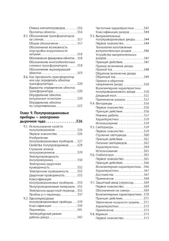 Electronics. From Basics to Creating Practical Devices