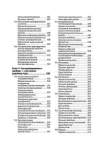 Electronics. From Basics to Creating Practical Devices