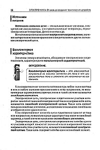 Electronics. From Basics to Creating Practical Devices