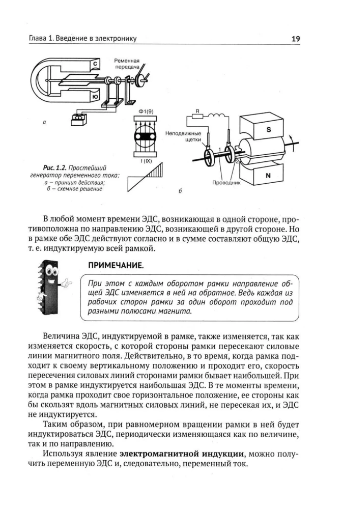 Electronics. From Basics to Creating Practical Devices