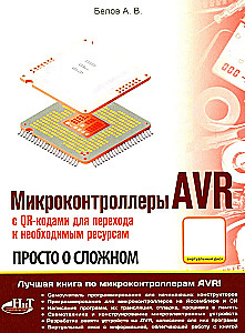 AVR Microcontrollers. Simple about complex